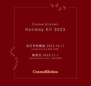 コスメキッチンの福袋2023-1-3
