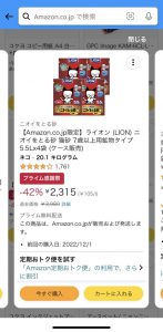 Amazonプライム感謝祭の福袋の中身2023-2-1