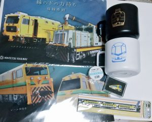 近畿日本鉄道の福袋の中身2023-3-1