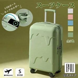 スーツケースの福袋2023-10-3