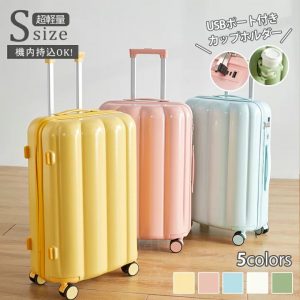 スーツケースの福袋を公開2023-10-4
