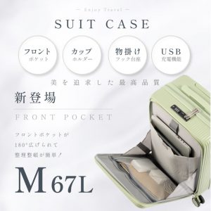 スーツケースの福袋ネタバレ2023-8-2