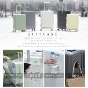 スーツケースの福袋2023-8-3