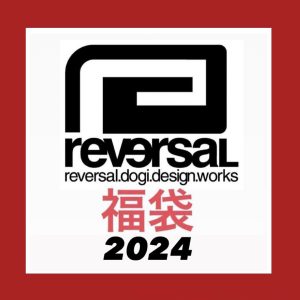 リバーサルの福袋2024-3-3