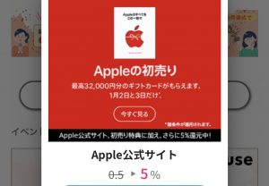 アップルの福袋ネタバレ2023-6-2