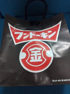 フンドーキンの福袋の中身2024-9-1