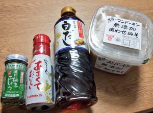 フンドーキンの福袋ネタバレ2024-8-2