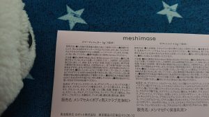 魔女工場の福袋を公開2024-7-4