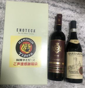 阪神百貨店の福袋の中身2024-12-1