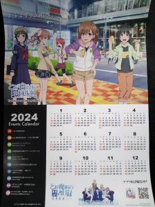 の福袋ネタバレ2024-3-2