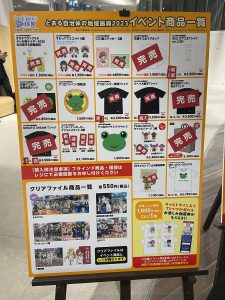 の福袋の中身2024-2-1