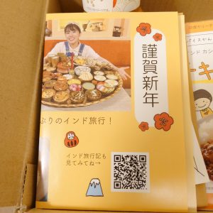 印度カリー子の福袋ネタバレ2024-1-2
