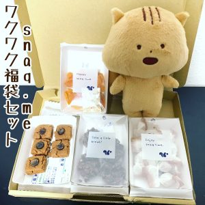 スナックミーの福袋の中身2024-3-1