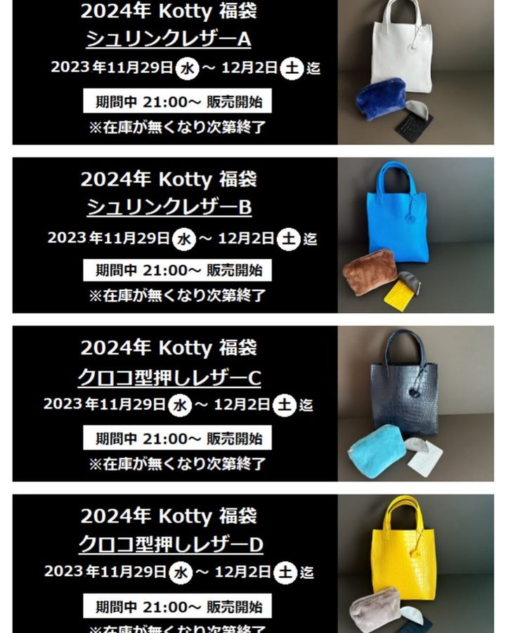 レディースKotty 2022 福袋 - www.giuseppelozano.com