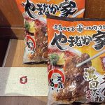 fukubukuro-2024-1044