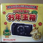 fukubukuro-2024-10790