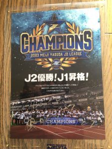 FC町田ゼルビアの福袋ネタバレ2024-3-2