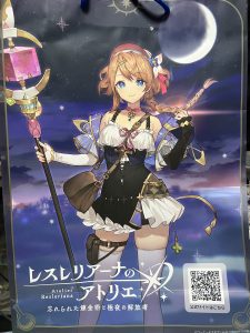 アトリエの福袋の中身2024-3-1