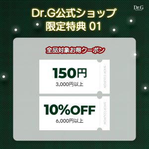Dr.Gの福袋ネタバレ2024-3-2