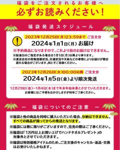 歌舞伎の福袋を公開2024-2-4