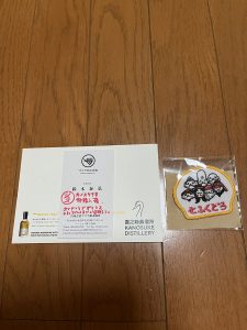 マスヤ鈴木商會の福袋ネタバレ2024-15-2