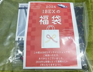 IBEXの福袋ネタバレ2024-4-2