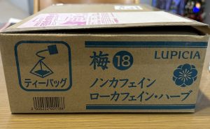 ルピシア【梅18】の福袋の中身2024-13-1