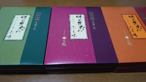 味の牛たん喜助の福袋の中身2024-6-1