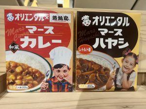 オリエンタルカレーの福袋を公開2024-3-4