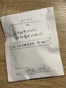 プロレスリングBASARAの福袋2024-5-3