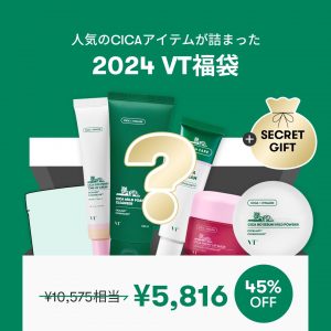 VT Cosmeticsの福袋ネタバレ2024-5-2