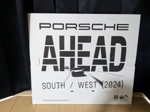 ポルシェの福袋の中身2024-2-1
