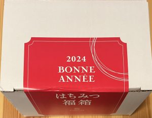 はちみつ専門店 ラベイユの福袋の中身2024-2-1