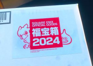 ファイナルファンタジーの福袋の中身2024-10-1