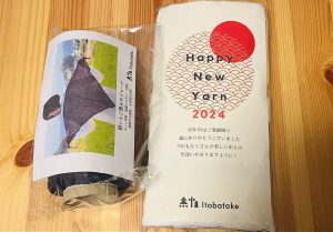 itobatakeの福袋の中身2024-2-1