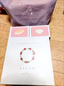 苺のワルツの福袋の中身2024-2-1