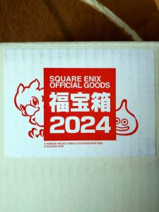 ファイナルファンタジーの福袋の中身2024-9-1