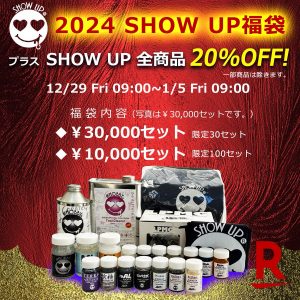 SHOW UPカスタムカラーの福袋の中身2024-5-1