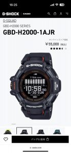 G-SHOCKの福袋2024-11-3