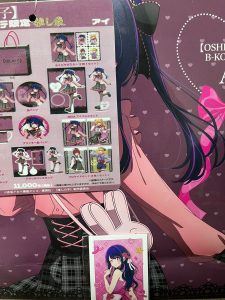 推しの子の福袋の中身2024-8-1