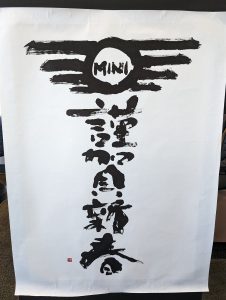 MINIの福袋の中身2024-10-1