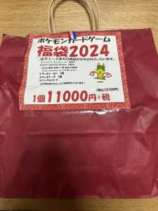 アメニティードリームの福袋の中身2024-8-1