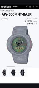 G-SHOCKの福袋2024-8-3