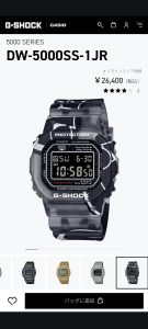 G-SHOCKの福袋を公開2024-8-4