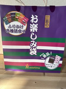 三島食品の福袋の中身2024-6-1