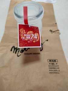 の福袋を公開2024-2-4