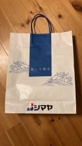シマヤの福袋の中身2024-1-1