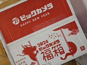 ビックカメラの福袋の中身2024-18-1