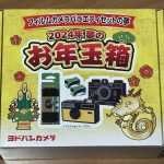 fukubukuro-2024-21554