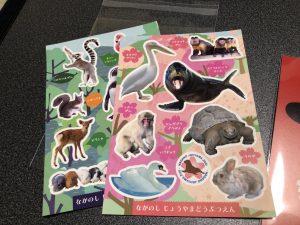 城山動物園の福袋を公開2024-1-4